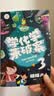 学化学来破案（全5册） 中小学生课外趣味漫画三四五年级儿童课外阅读书籍彩绘有声版 早教发声书 点读书儿童节礼物 实拍图