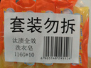 汰渍全效洁净洗衣皂116g*10块 温和去渍不伤手 肥皂透明皂 内衣可用 实拍图