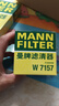 曼牌滤清器（MANNFILTER）原厂机油滤清器机油滤芯W712/92M/W7157朗逸速腾明锐高7帕萨特Q3 实拍图