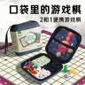 妙记口袋迷你飞行棋五子棋可折叠小学生儿童初学便携六一儿童节礼物 实拍图