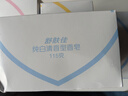 舒肤佳香皂115g*12块皂(纯白4+柠檬4+芦荟4)肥皂 99.9%除菌新旧包装随机 实拍图