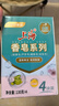 上海香皂130g*4块(硫磺+芦荟+硼酸+润肤)抑菌除螨洁净洗澡沐浴皂肥皂 实拍图