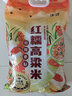 沐谷  红糯高粱米5斤装 红壳黏高粱 粘高粱 低脂软糯粥 拧嘴袋非真空 实拍图