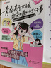 【荣恒】青春期女孩男孩要知道的45件事漫画图解版青春期成长手册枕边书10-16岁青少年读物成长议题家庭教育儿书籍正面管教必读 【单本】青春期女孩要知道的45件事 实拍图