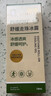 润本走珠冰露18ml 舒缓膏 紫草膏 舒缓消包蚊虫叮咬 蚊子叮包 实拍图