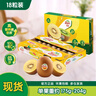 佳沛（zespri）新西兰 阳光金果18粒超大果原箱单果175-204g 猕猴桃水果礼盒 实拍图