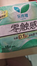 乐而雅花王零触感特薄透气特长日用护翼型卫生巾25cm64片姨妈巾京东自营 实拍图