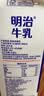 明治牛乳低温冷藏鲜奶咖啡奶茶伴侣全脂餐饮专用生咖啡专用950ml 【6盒】明治生牛乳950ml-顺丰 实拍图