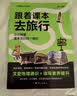 2026新版疯狂阅读跟着课本去旅行四年级同步课本全彩注音研学知识文史地理 天星教育 实拍图