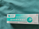 云南白药泰邦医用硅酮疤痕凝胶疤膏去疤烧伤烫伤擦伤外伤增生疤痘印 8g 实拍图