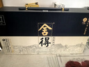 舍得 品味舍得(匠藏版)  浓香型白酒 52度 250ml*4瓶 礼盒装 实拍图