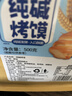 麦酥园纯碱烤馍山西特产养胃烤馍片干面包丁休闲零食品早餐面包2斤 实拍图
