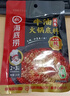 海底捞火锅底料 浓香牛油火锅底料150g*4（ 2~3人份）麻辣味火锅底料 实拍图