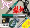 宝工（Pro'sKit）PK-918G 十件套调温烙铁工具组 焊接维修工具组套 实拍图