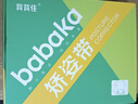 背背佳新E矫姿带端正背部姿势护腰带成人男女挺拔开肩XXL-618 实拍图