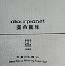 亚朵星球深睡枕Pro3.0护颈枕头助眠枕芯10cm对装情侣双人成人枕送礼 实拍图