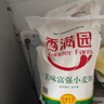 香满园 面粉 中筋粉 美味富强小麦粉 20斤 包子饺子馒头饼手擀面 实拍图