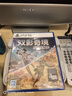 索尼（SONY）PlayStation索尼（SONY）PlayStation PS5国行游戏 双影奇境 标准版 PlayStation国行 实拍图