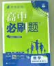 2025秋高中必刷题 高二上 物理 选择性必修 第二册 人教版 教材同步练习册 理想树图书 实拍图
