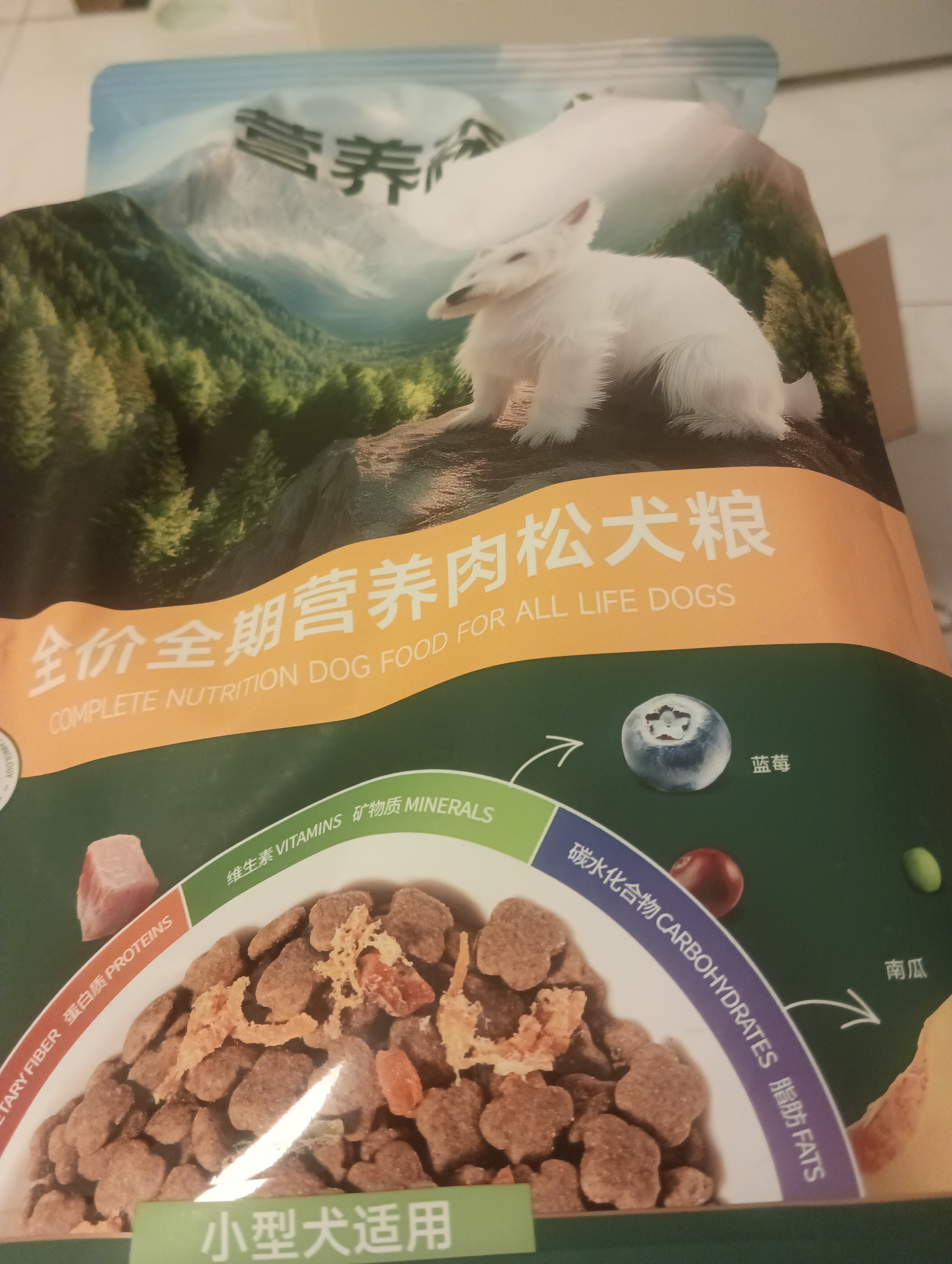 麦富迪营养森林狗粮 肉松双拼犬粮 成犬幼犬通用泰迪金毛鲜鸡肉肉松粮 【升级】小型犬肉松狗粮2kg 实拍图