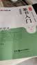华夏万卷赵孟俯毛笔字帖碑帖原贴范文书法技法精解视频讲解 赵孟頫千字文搭配入门基础教程 毛笔软笔隶书字帖 实拍图