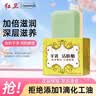 红卫羊脂皂羊乳95g香皂洗脸洗澡二合一羊奶洁面皂家用肥皂 实拍图