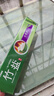 竹盐LG全优护牙膏220g*1支牙龈护理清爽口感减轻牙渍清洁口腔 实拍图