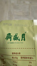月盛斋中华老字号 酱牛肉卤牛肉 北京老字号熟牛肉 酱香牛筋200g 实拍图