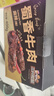 三只松鼠蜀香牛肉麻辣味400g礼盒装四川零食混发夜宵解馋牛肉干肉脯 实拍图