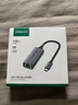 绿联2.5G有线网卡Type-C转RJ45网口转换器USB-C千兆网线转接头适用苹果Mac华为笔记本手机NAS拓展坞 实拍图