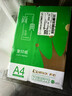 齐心（COMIX）绿尚典A4打印纸 70g 500张*4包 双面丝滑畅打a4复印纸 办公传真学生绘图 整箱2000张【家庭轻享】 实拍图