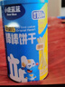 小鹿蓝蓝婴幼儿有机米饼特添HMO宝宝零食营养儿童磨牙饼干蔬菜味 8月+ 实拍图