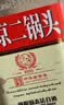 方庄北京二锅头 清香型白酒礼盒 42度450ml*6瓶 纯粮酒北京特产高粱酒 实拍图