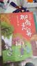 少年读聊斋志异（全3册）兰若寺罗刹海市想象力经典故事名著阅读《百家讲坛》马瑞芳为孩子解读 培养少年真善美  暑期阅读 实拍图