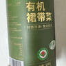 京东京造鲜来多有机裙带菜150g免切免撕自然晾晒高泡发率凉拌煲汤火锅食材 实拍图