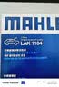 马勒（MAHLE）带炭PM2.5空调滤芯LAK1184速腾朗逸P/迈腾帕萨特途观L高7/高8宝来 实拍图