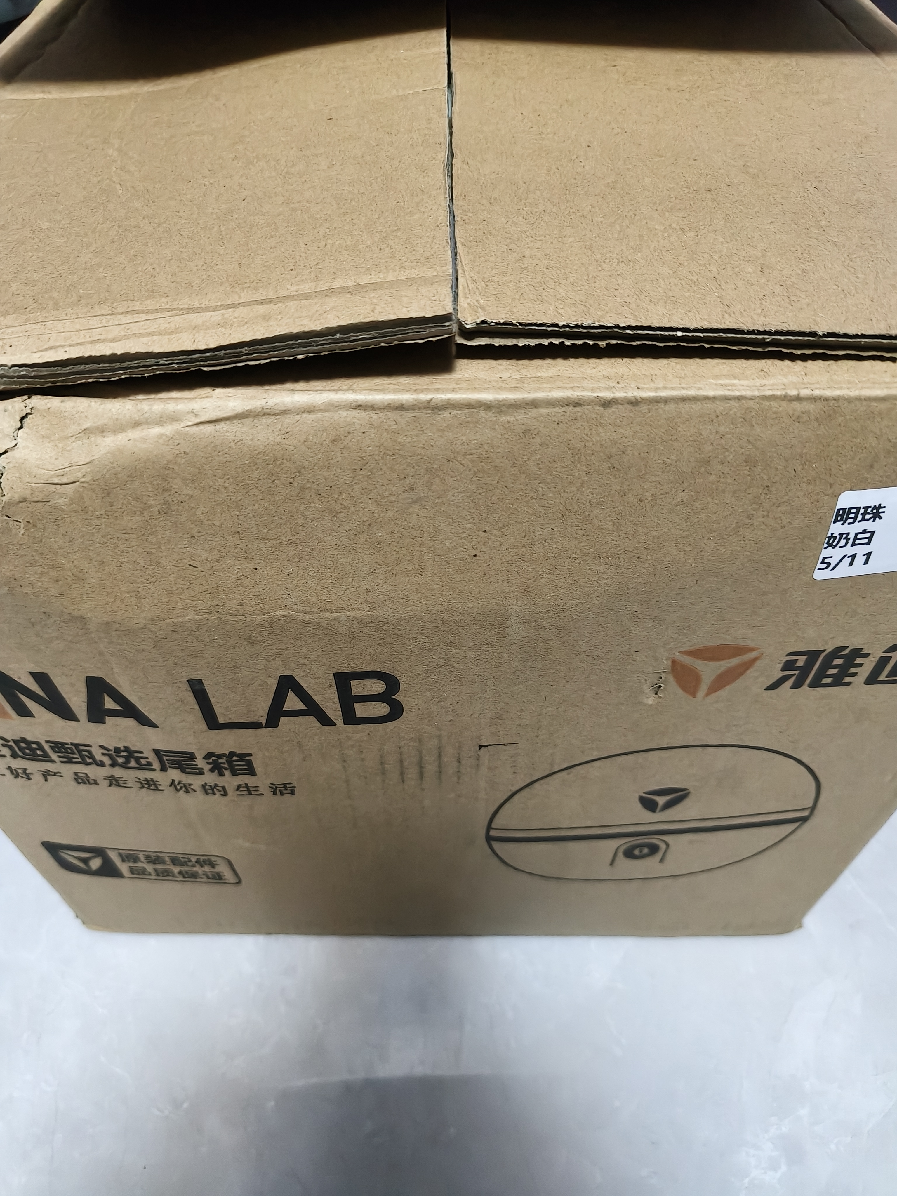 雅迪电动车原装正品通用后尾箱后备箱大容量储物箱电瓶车后备箱储物箱放头盔雨衣 奶白+免拆后靠背支架 实拍图