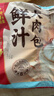 广州酒家鲜汁大肉包390g*2袋 12个 儿童面点懒人速食早餐包子早茶生鲜 实拍图