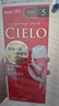 宣若（CIELO）染发膏染发剂日本原装进口染发霜天然植物纯黑棕盖白发染头膏男女 6号深栗棕 实拍图
