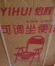 怡辉（YIHUI）坐便椅老年人坐便座椅坐便器家用结实大便专用椅子移动坐便式马桶 实拍图
