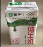 蒙牛全脂纯牛奶250ml*16盒 牛奶年货礼盒 电商定制 实拍图