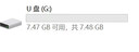 朗科（Netac）8GB USB2.0 U盘U196 黑旋风车载电脑两用闪存盘 黑红色小巧迷你加密U盘 实拍图