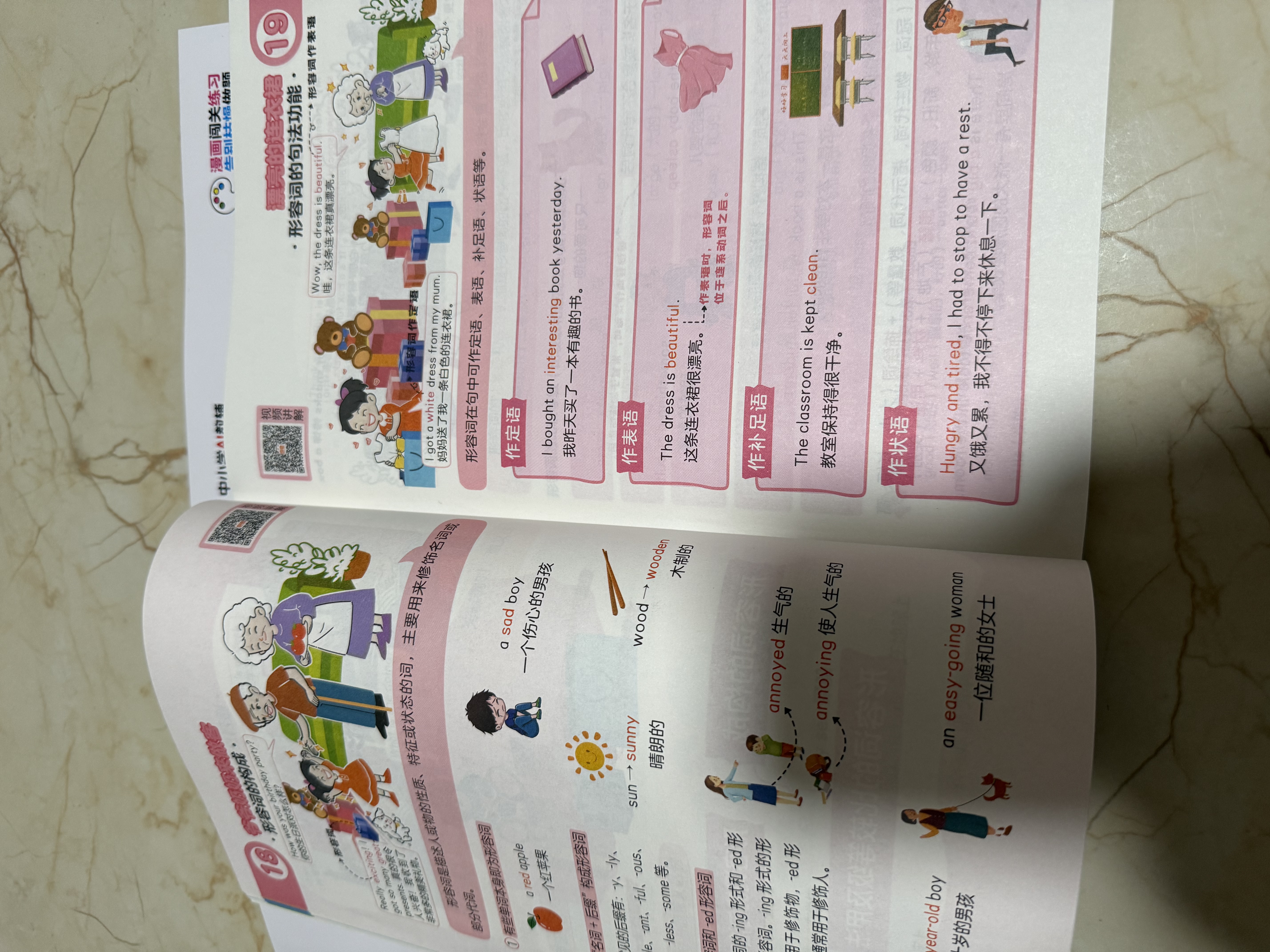 【荣恒】漫画场景学语法小初语法提前学对照学练小学初中英语三四五六七八年级音标词汇句型知识点大全一本通训练书 【全2册】漫画场景学语法对照学+对照练 实拍图