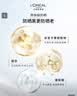 欧莱雅小金管防晒霜30ml隔离护肤品520礼物 实拍图