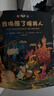 不一样的卡梅拉第一季手绘本注音版11-15（ 套装共5册）3-6岁亲子阅读6-9岁自主阅读经典畅销儿童绘本幼儿园大班一年级绘本课外阅读书籍儿童年货节送礼 实拍图