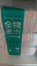 全棉时代【孙颖莎同款】洗脸巾 80片*6包一次性100%棉柔巾毛巾擦脸20*20CM 实拍图