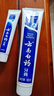 云南白药经典系列牙膏改善牙龈问题留兰香型便携牙膏45g 实拍图