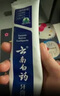云南白药经典系列牙膏改善牙龈问题留兰香型便携牙膏45g 实拍图