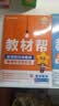 【新华正版】高中教材帮2026必修二2高一下学期物理必修三3必修一1天星教育京东快递包邮高一上册高中必修一必修1一册高中人教版新高考高1课本同步教辅讲解辅导书资料书必修课本高中教辅 【必修三】物理 人 实拍图