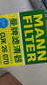 曼牌滤清器（MANNFILTER）空调滤芯滤清CUK26009/CUK26070宝来高尔夫8迈腾途观L朗逸帕萨特 实拍图